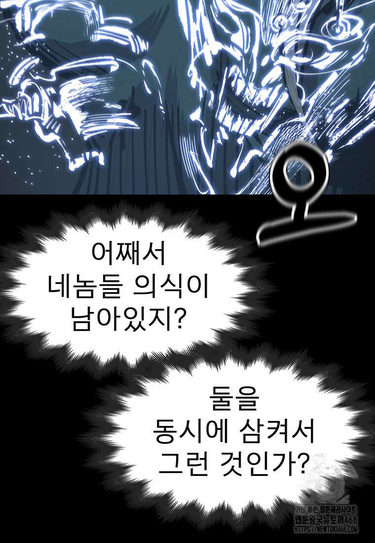 불멸의 투귀 145화 67