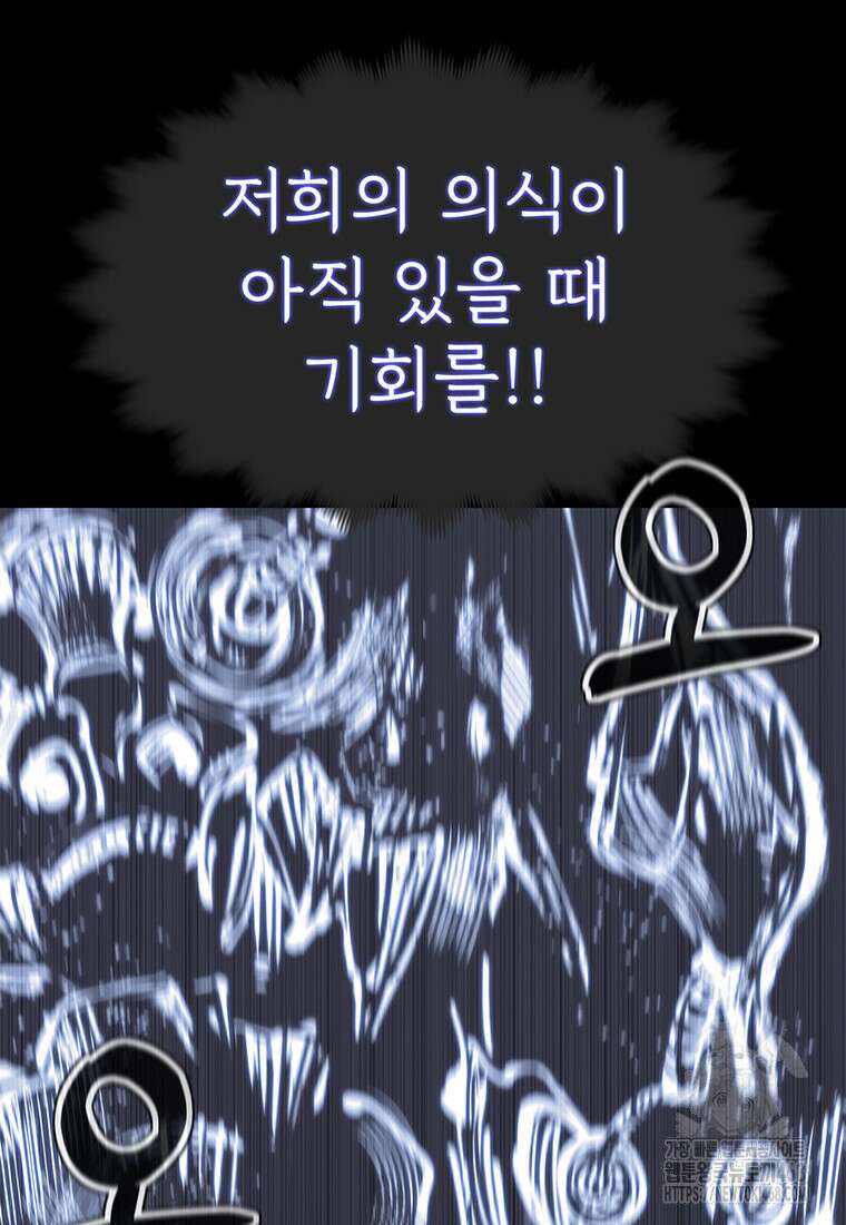 불멸의 투귀 145화 68
