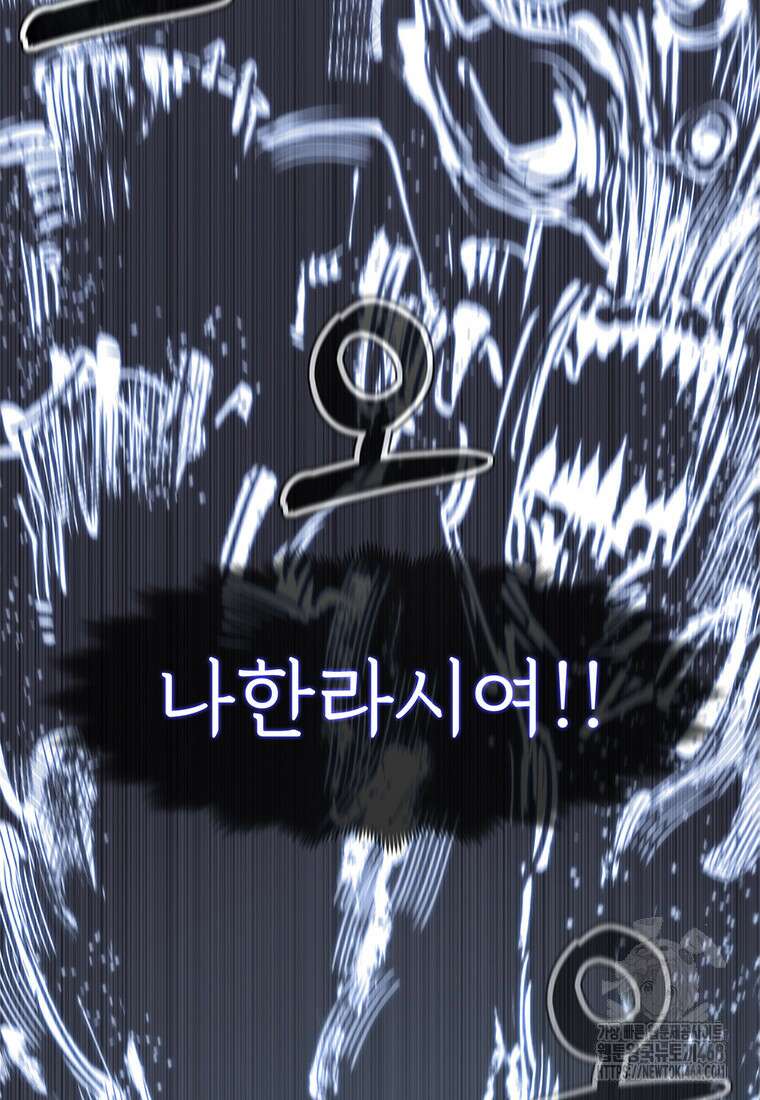 불멸의 투귀 145화 69