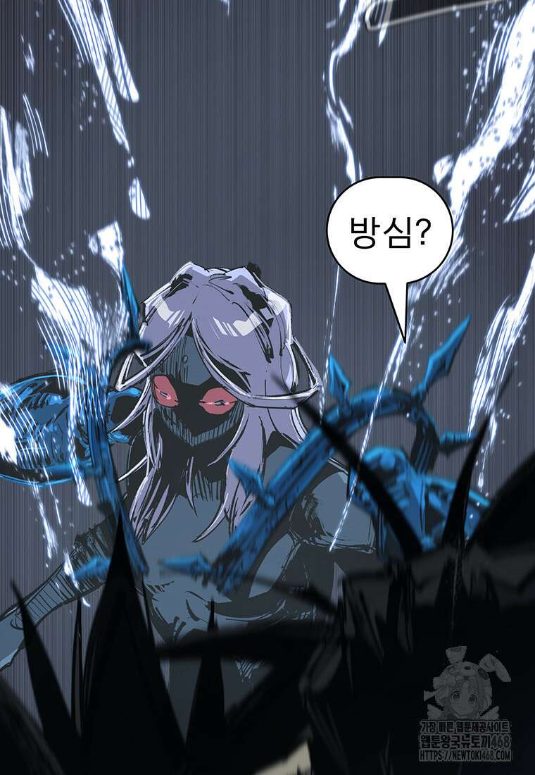 불멸의 투귀 145화 70