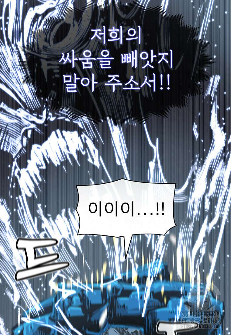 불멸의 투귀 145화 78