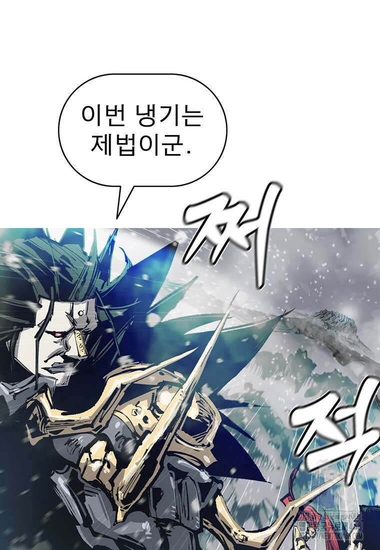 불멸의 투귀 145화 83