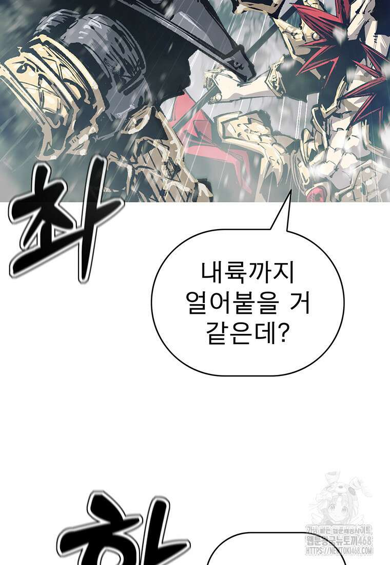 불멸의 투귀 145화 84