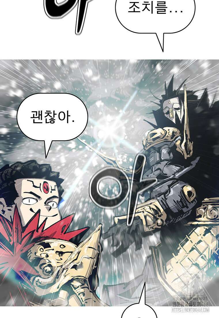 불멸의 투귀 145화 85
