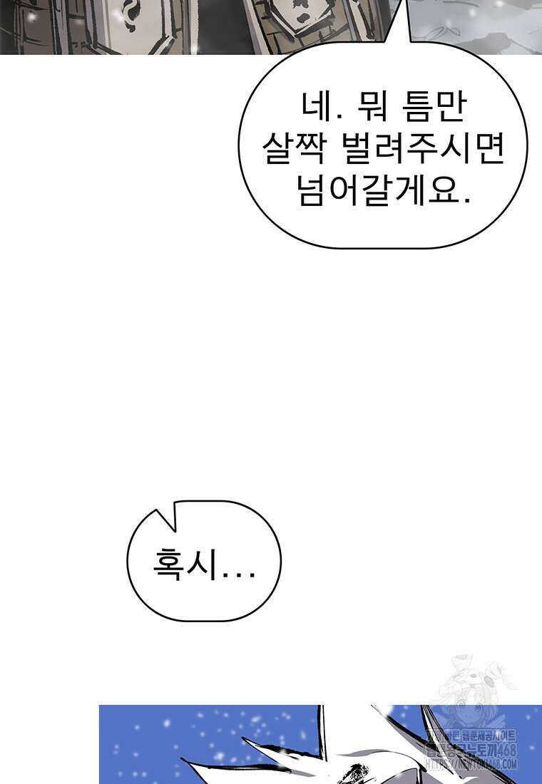 불멸의 투귀 145화 101