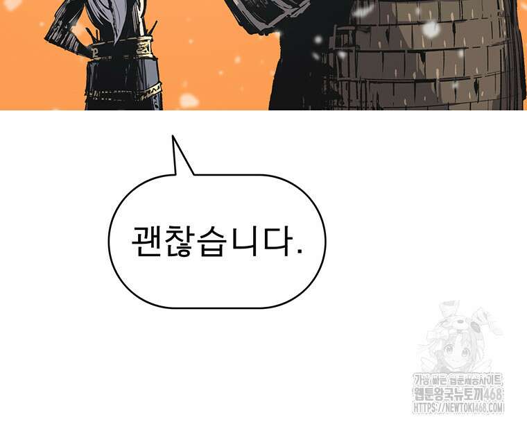 불멸의 투귀 145화 104