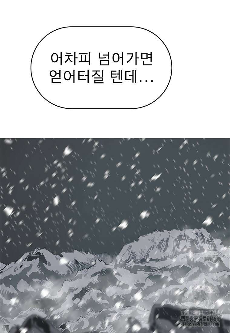 불멸의 투귀 145화 105