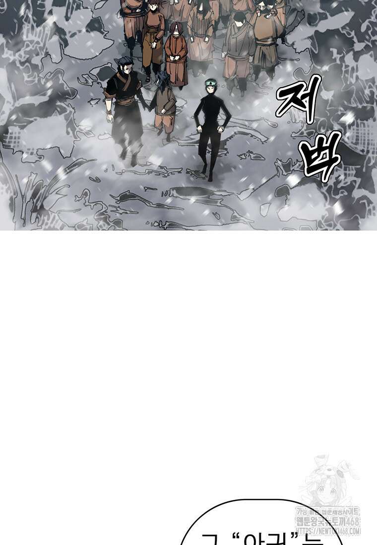 불멸의 투귀 145화 109