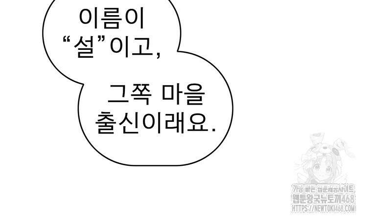 불멸의 투귀 145화 111