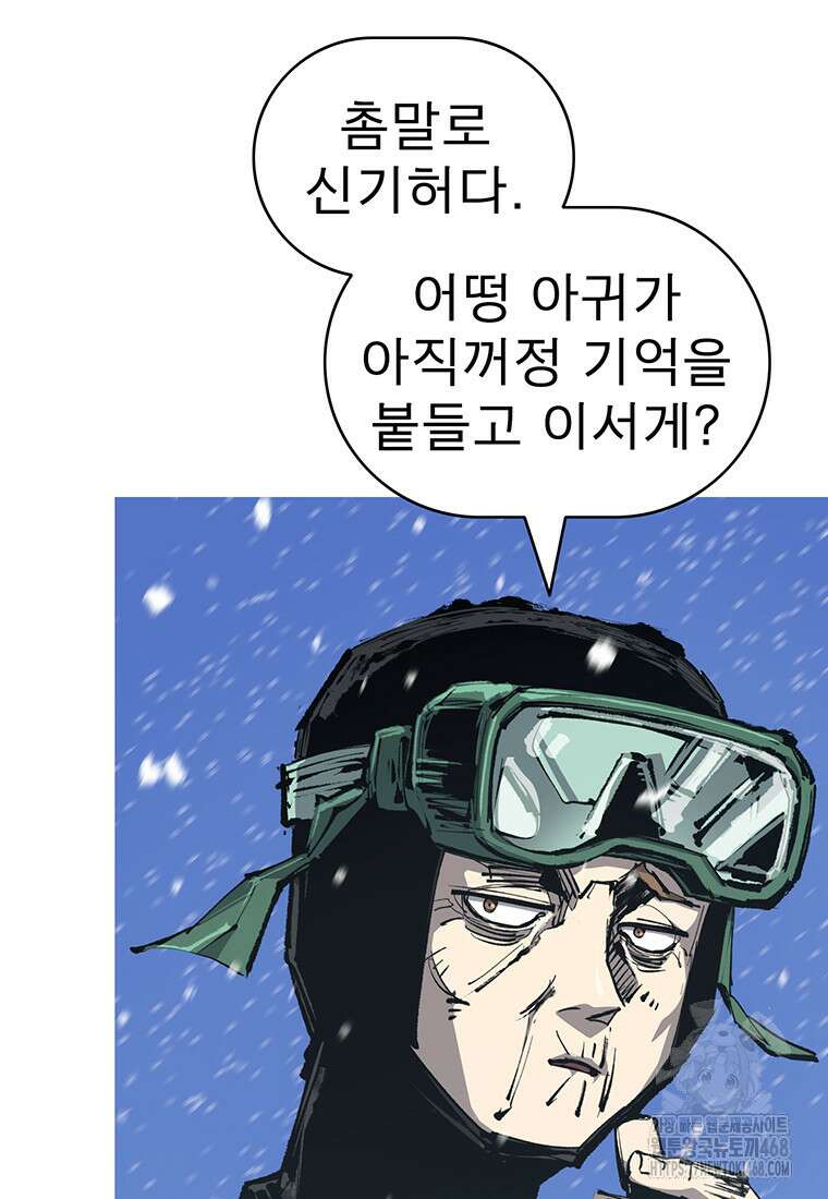 불멸의 투귀 145화 112