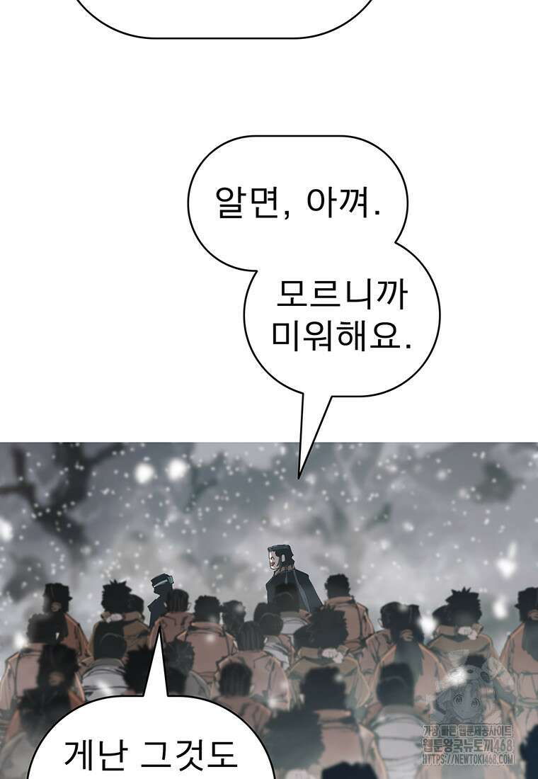 불멸의 투귀 145화 115