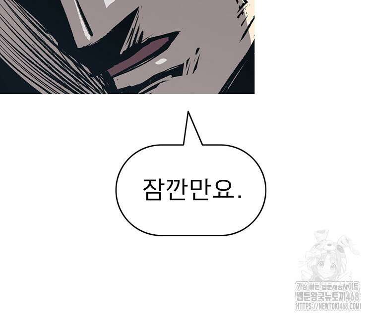 불멸의 투귀 145화 118
