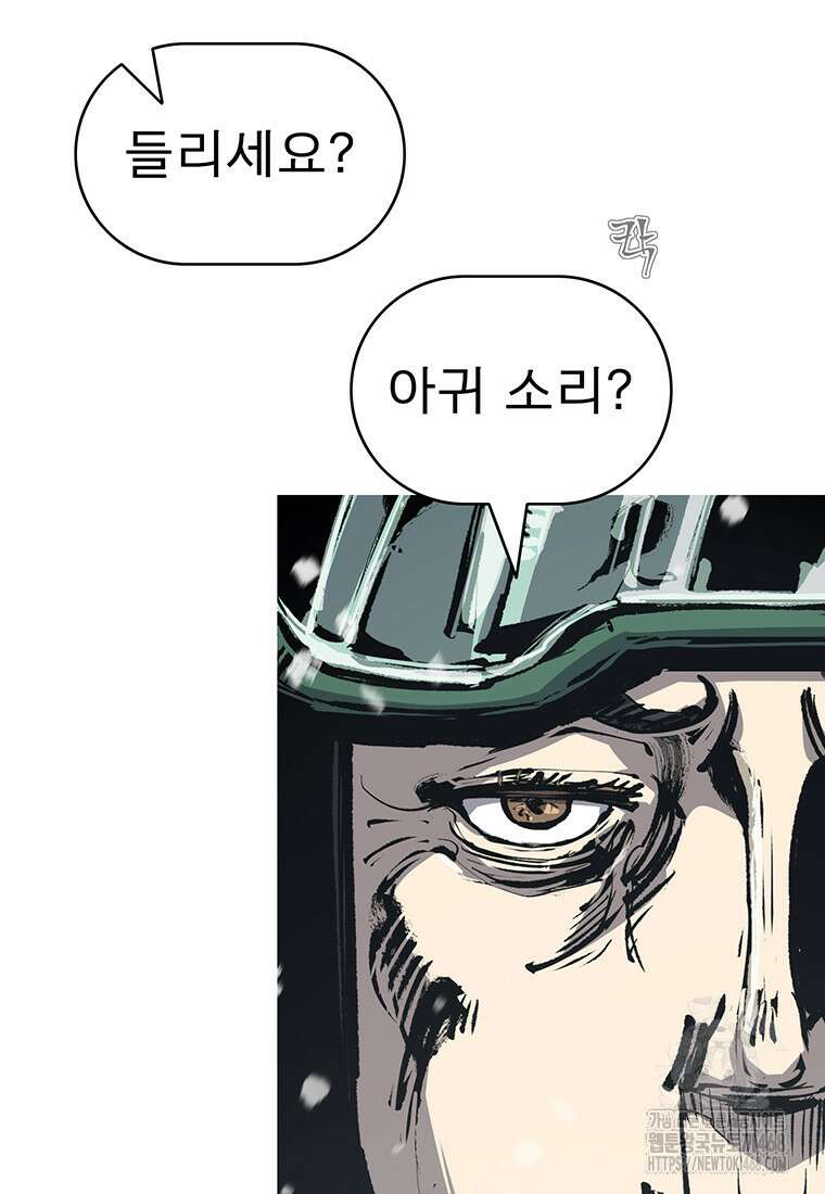 불멸의 투귀 145화 119