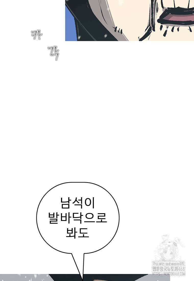 불멸의 투귀 145화 120