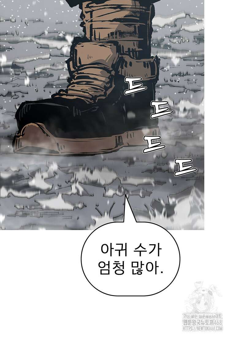불멸의 투귀 145화 121