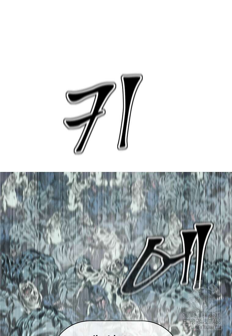 불멸의 투귀 145화 122