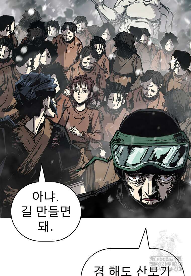 불멸의 투귀 145화 125