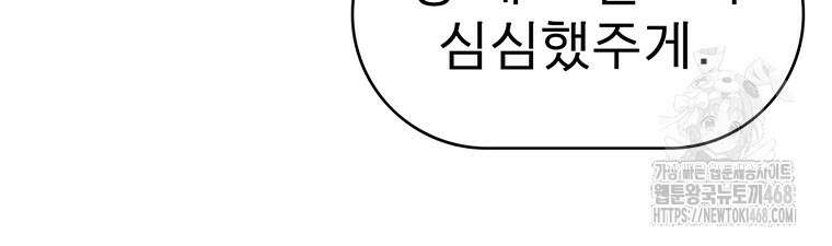 불멸의 투귀 145화 126