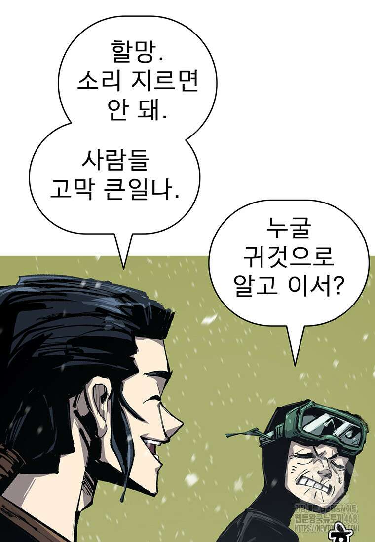 불멸의 투귀 145화 127