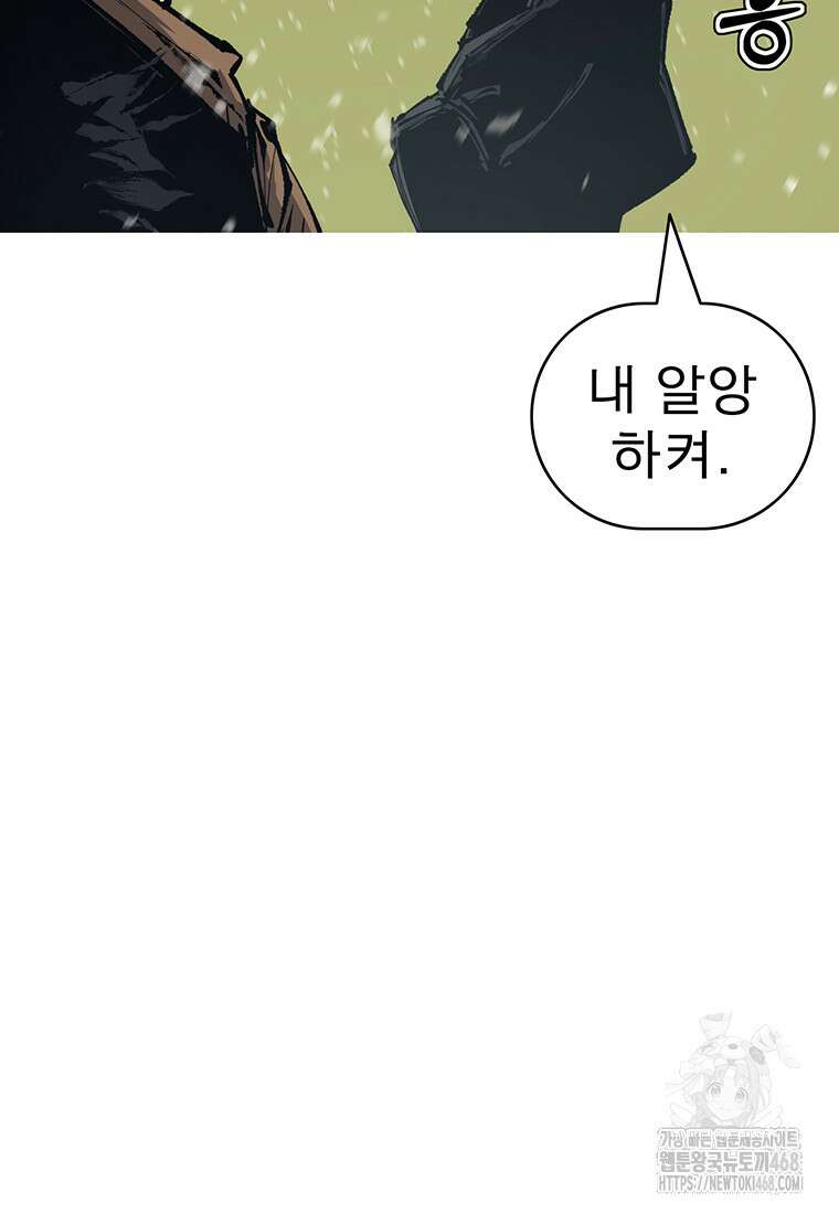불멸의 투귀 145화 128