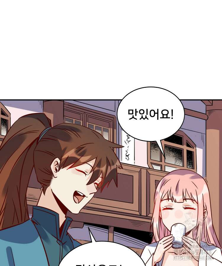 알고 보니 최강 신선 89화 7