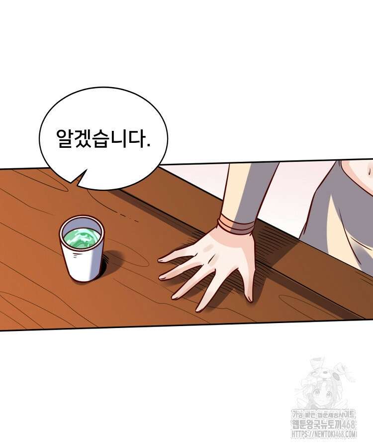 알고 보니 최강 신선 89화 12