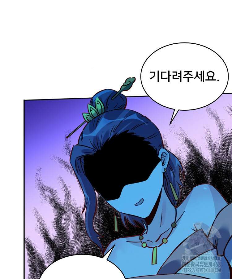 알고 보니 최강 신선 89화 13