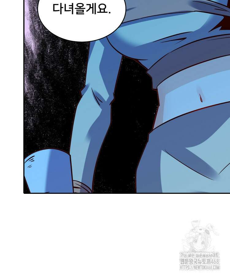 알고 보니 최강 신선 89화 14