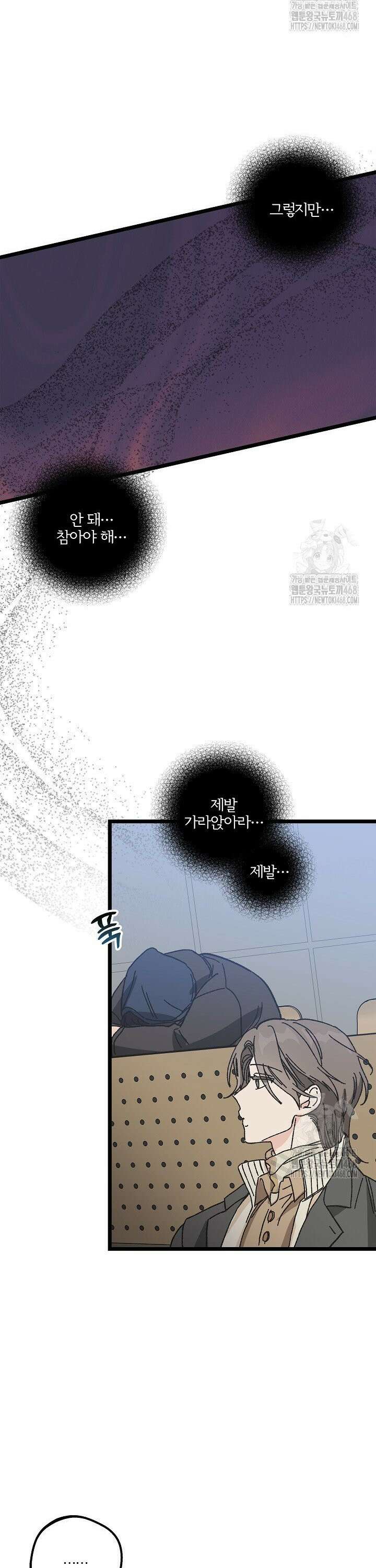 알파라서 싫어? 6화 5