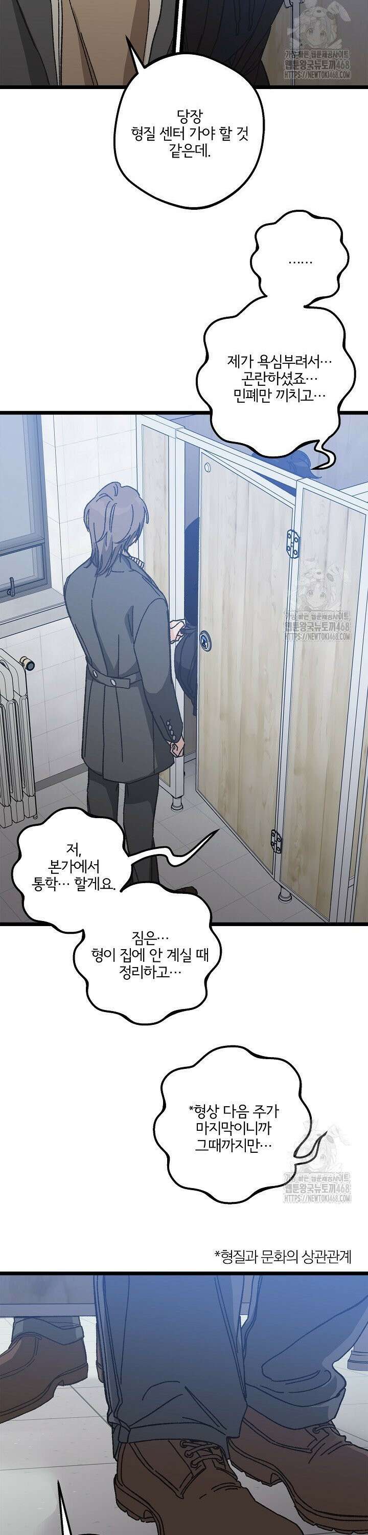 알파라서 싫어? 6화 24