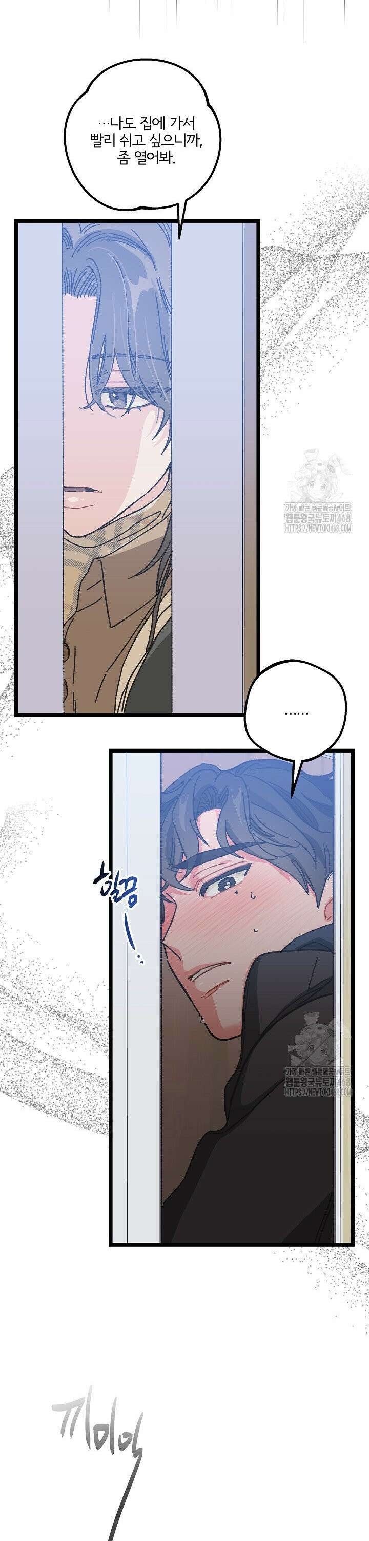 알파라서 싫어? 6화 27