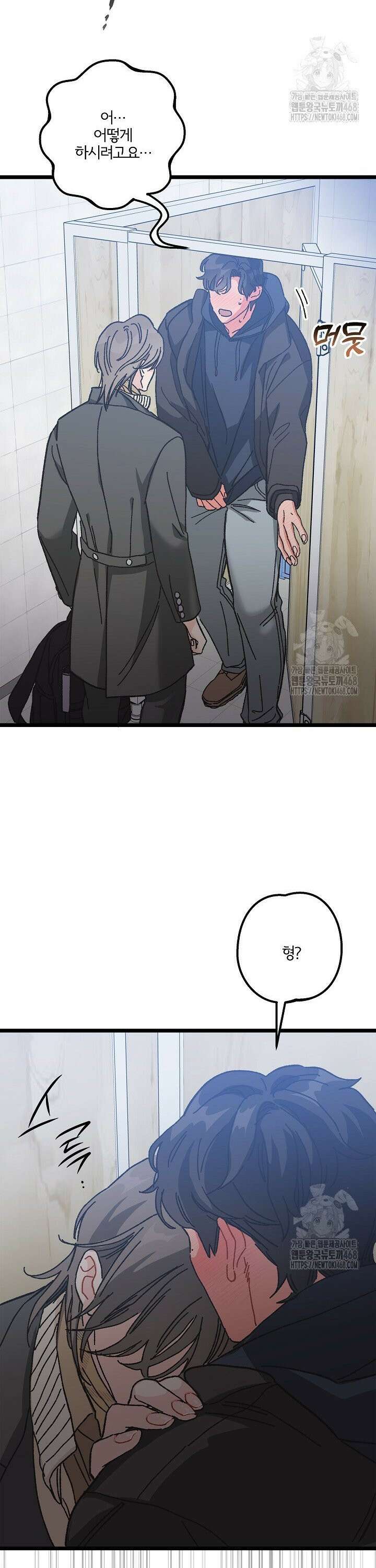 알파라서 싫어? 6화 28