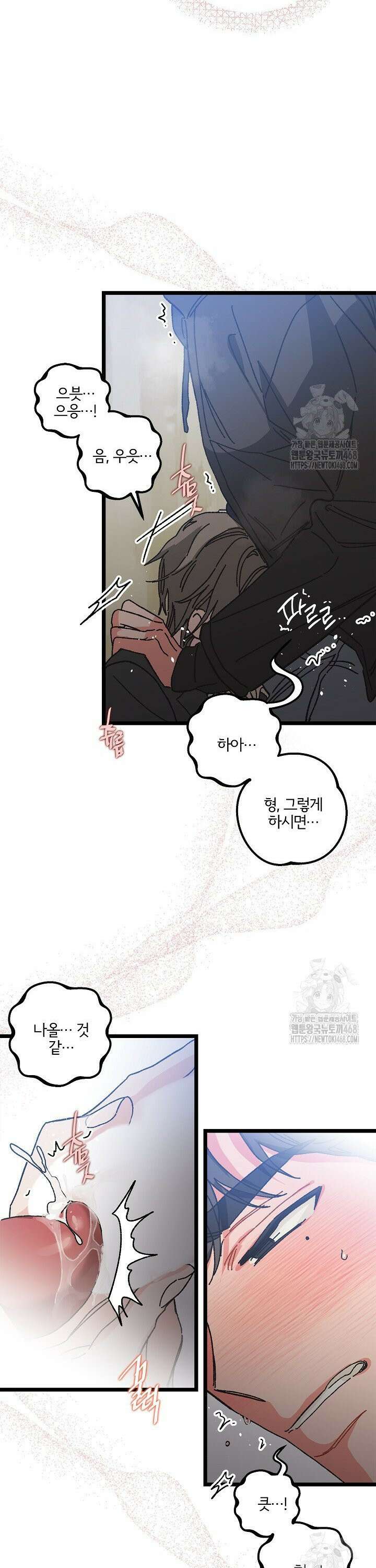 알파라서 싫어? 6화 34