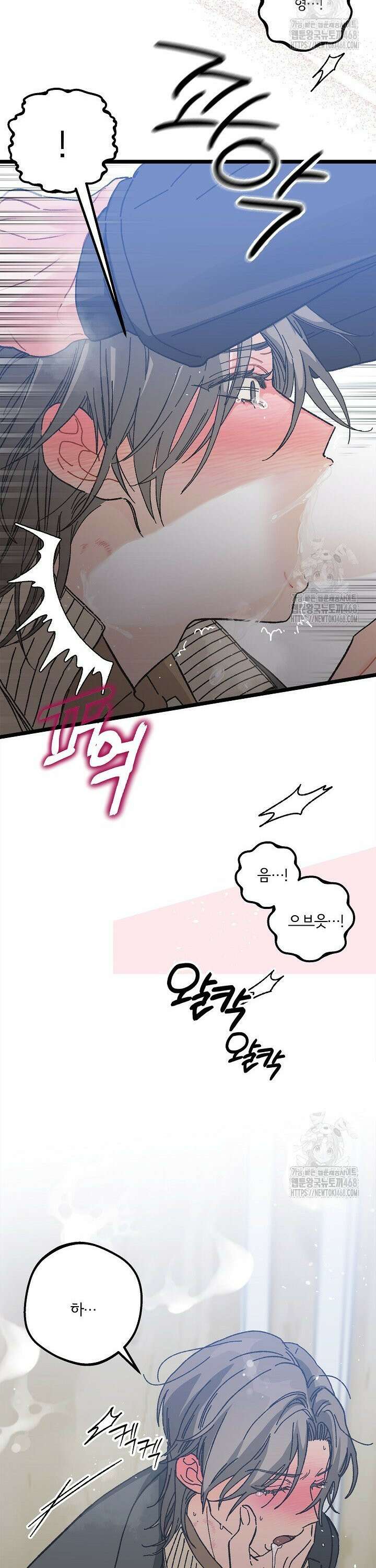 알파라서 싫어? 6화 35