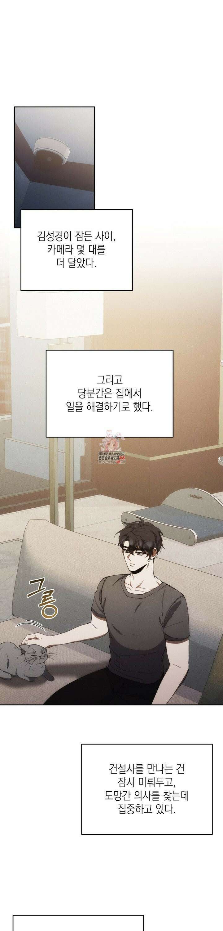레드 맨션 41화 1