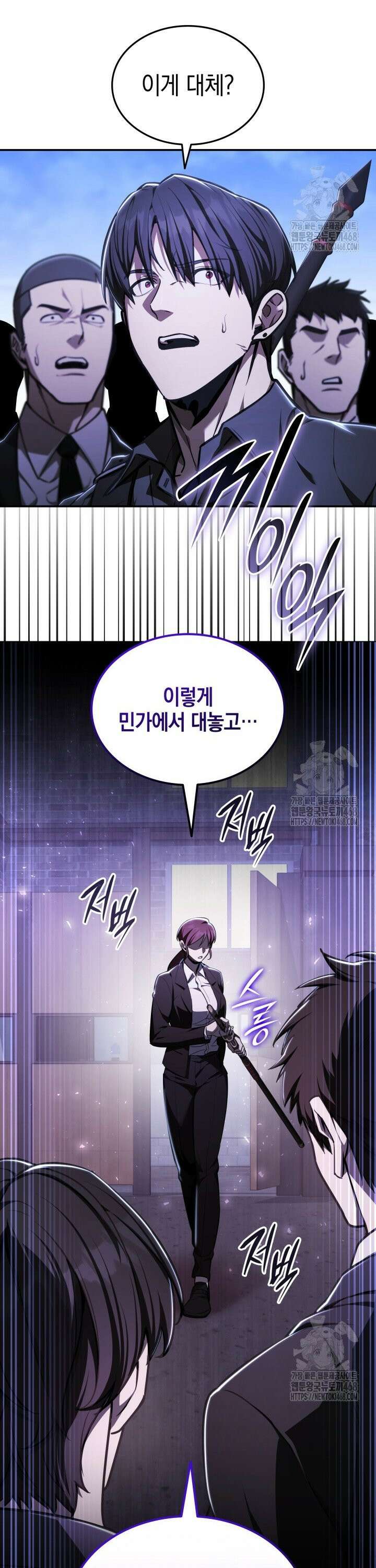 초월자의 채널을 구독했다 45화 10