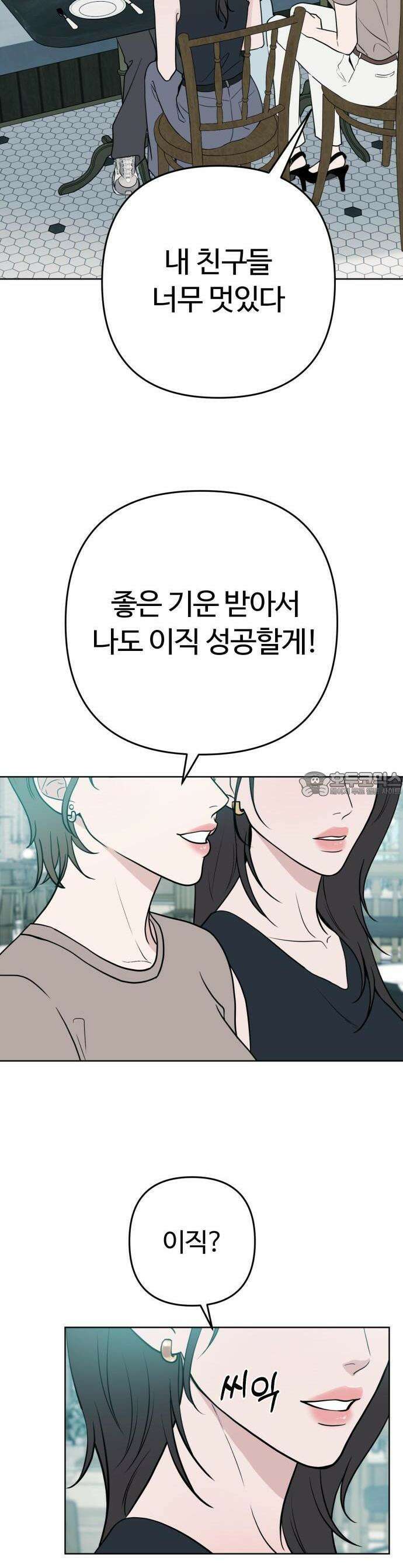3인분 1화 2