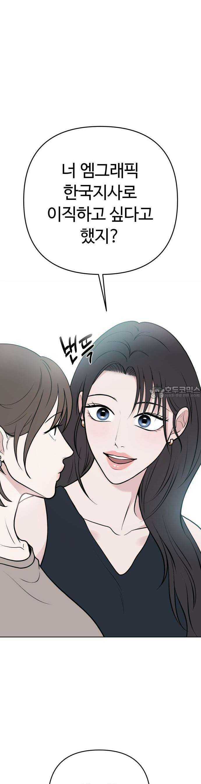 3인분 1화 3