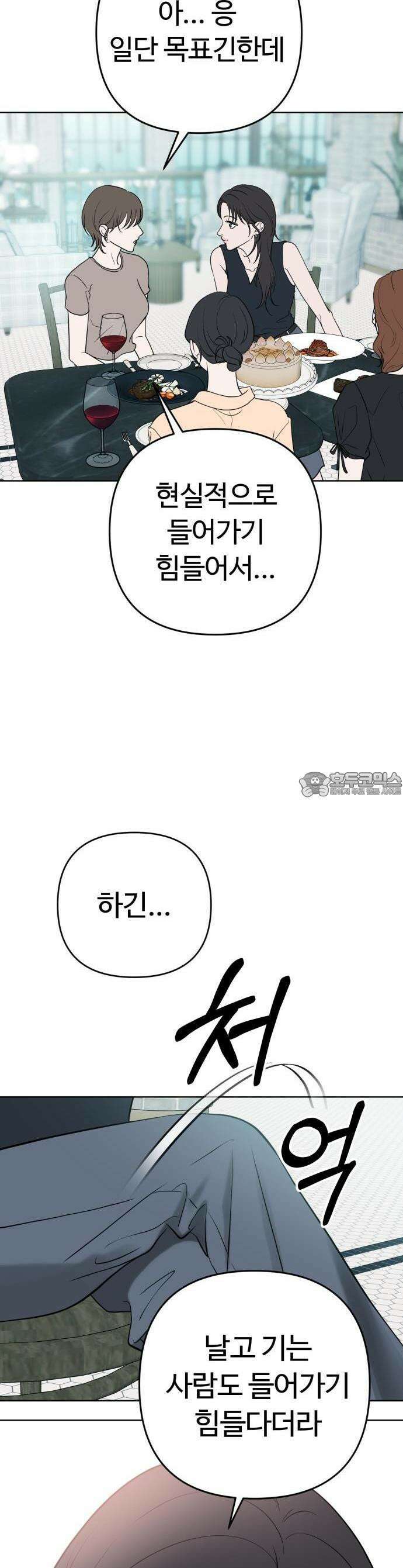 3인분 1화 4