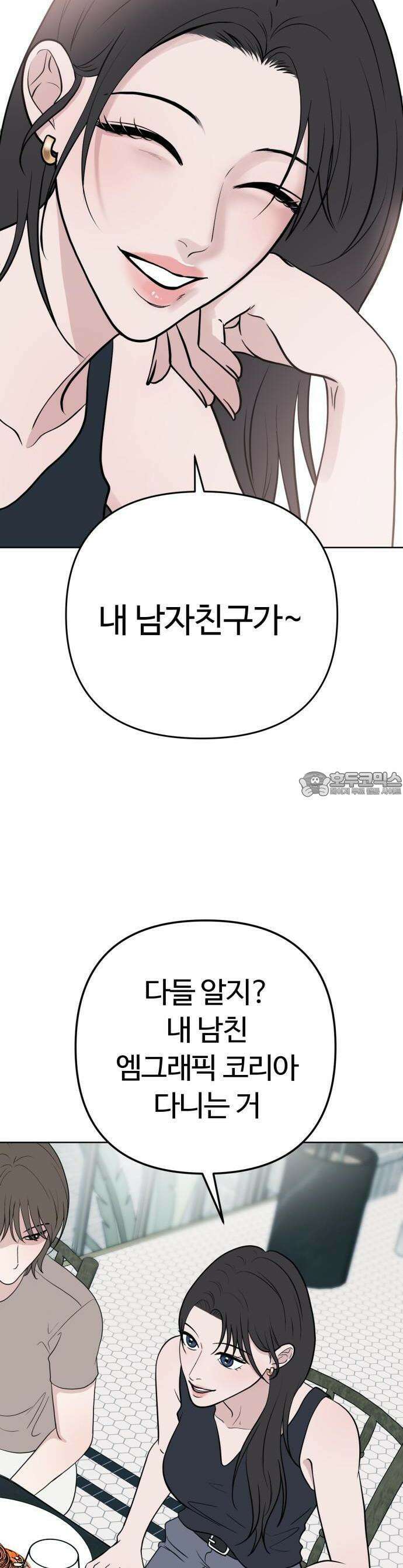 3인분 1화 5