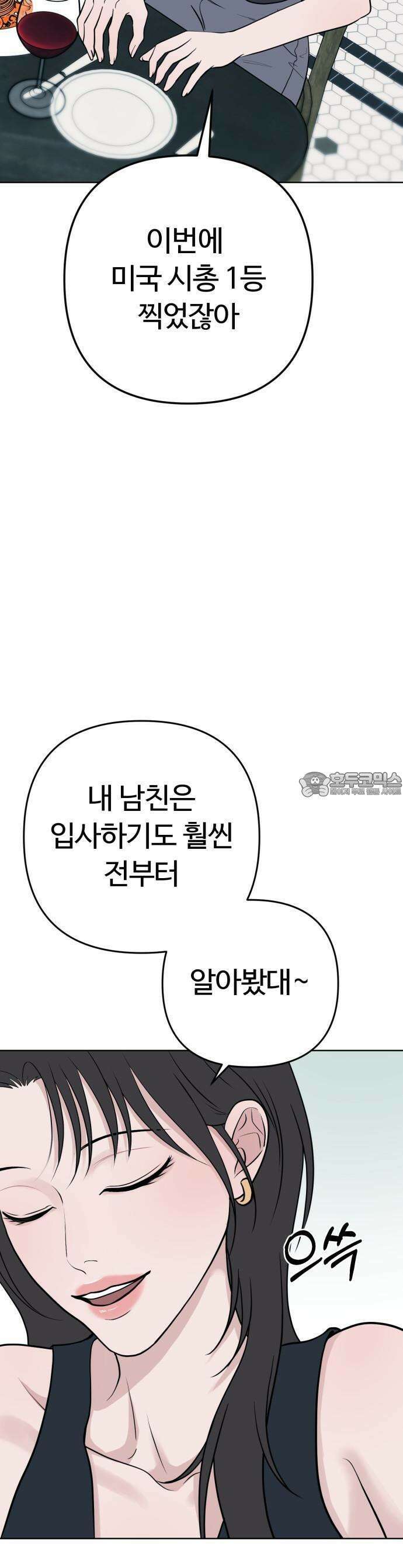 3인분 1화 6
