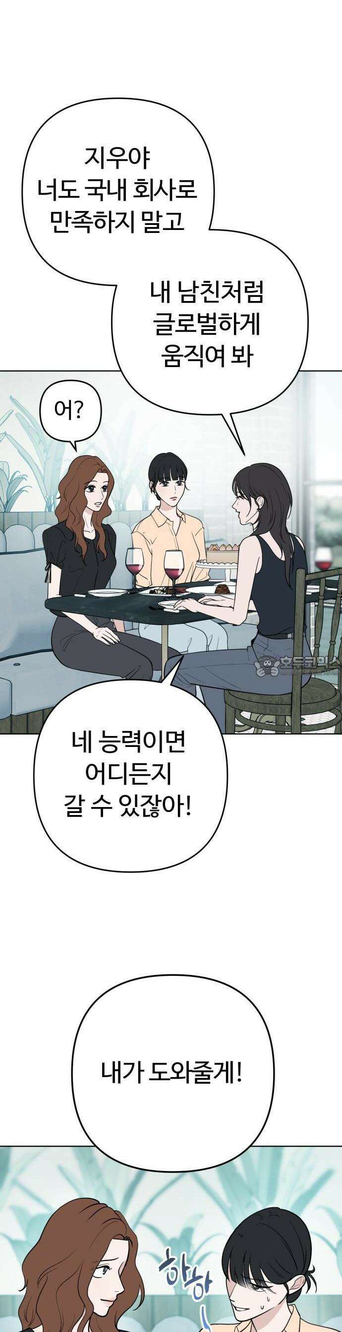 3인분 1화 7