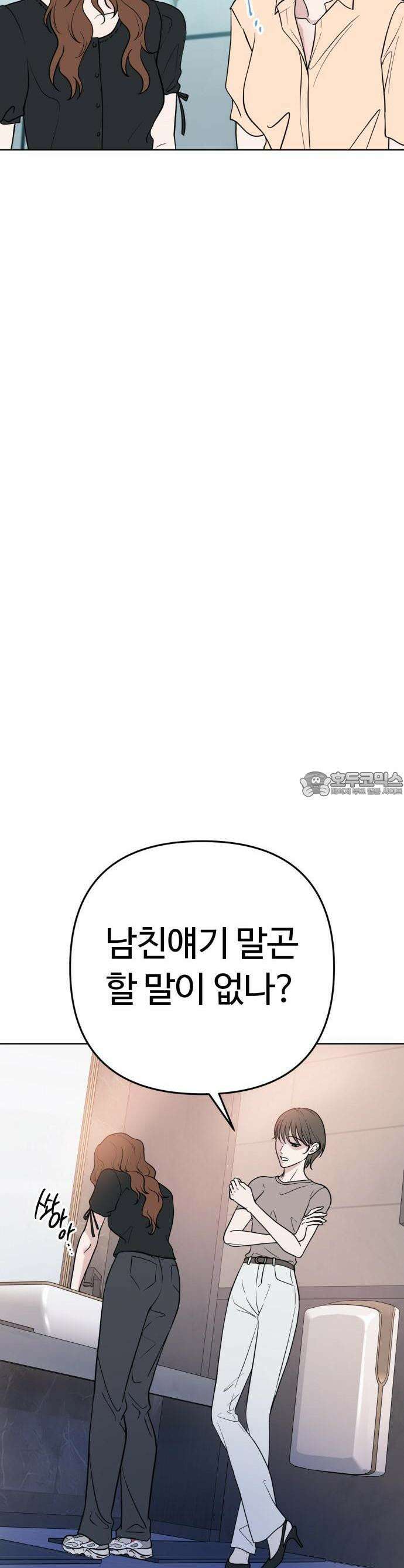 3인분 1화 8