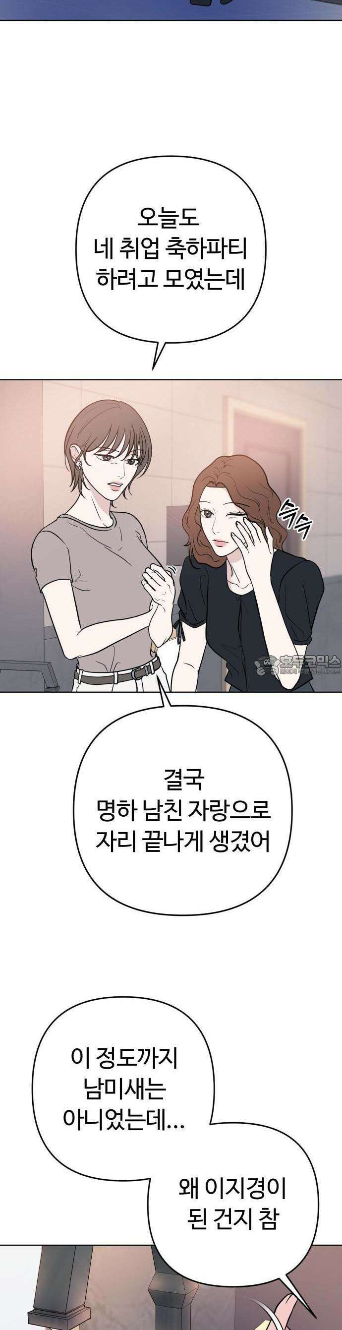 3인분 1화 9