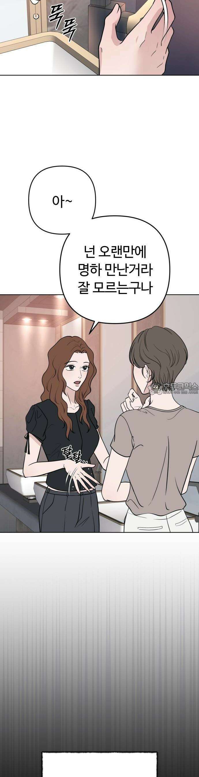 3인분 1화 10