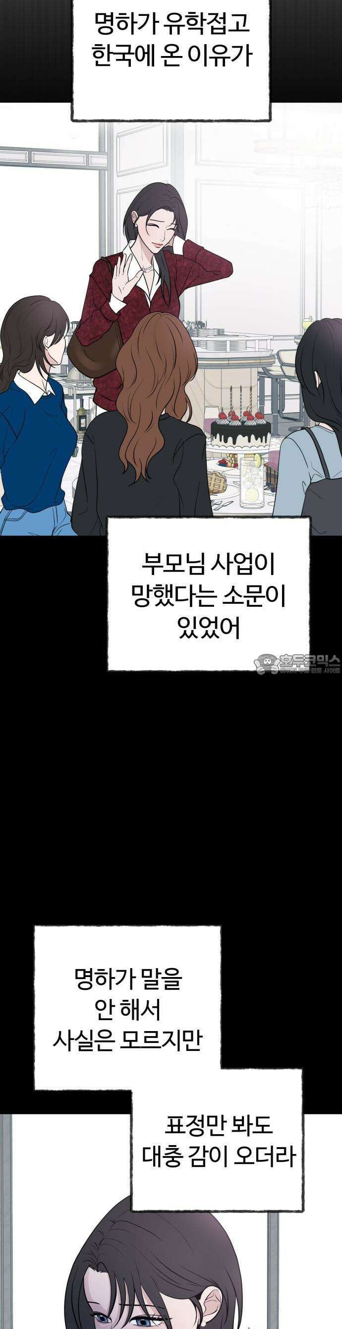 3인분 1화 11
