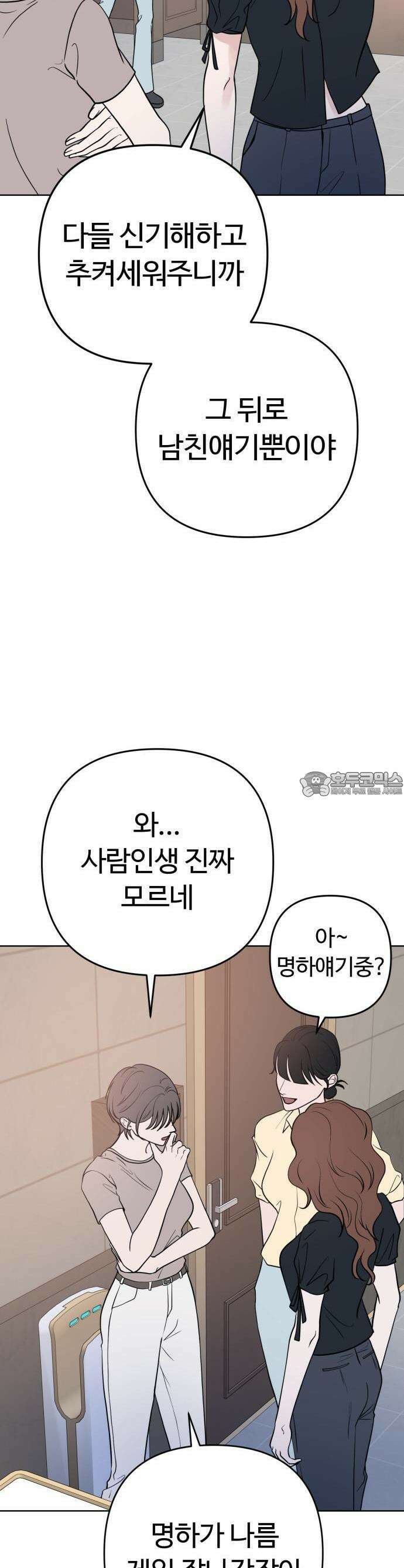 3인분 1화 14