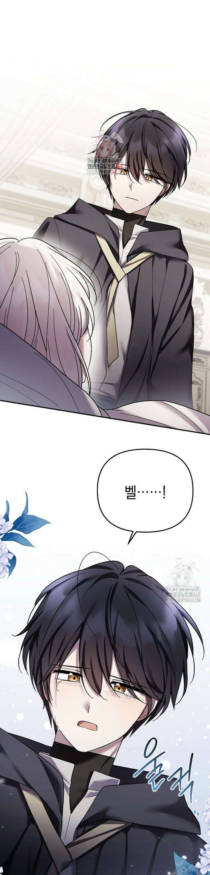 시한부라서 흑막의 며느리가 되었는데 111화 1