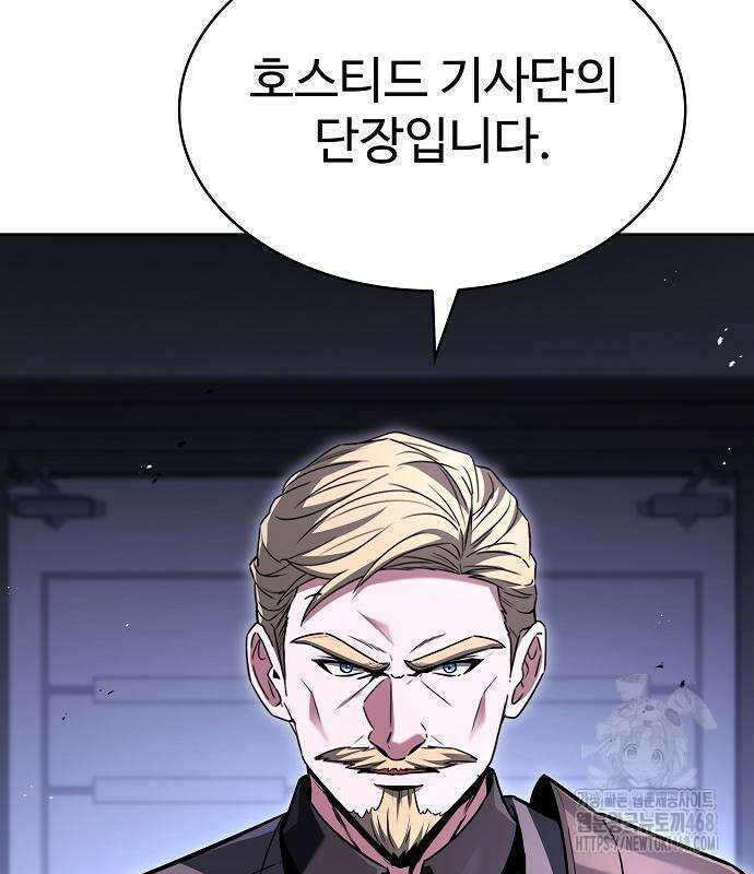 성좌들이 내 제자 105화 10