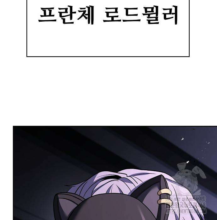 성좌들이 내 제자 105화 12